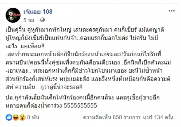 ใครเอ่ย พระเอกหน้าเด็กVSนักร้องติสต์ สปาร์คจังๆจ่อเปิดตัวเต็มแก่!!!?