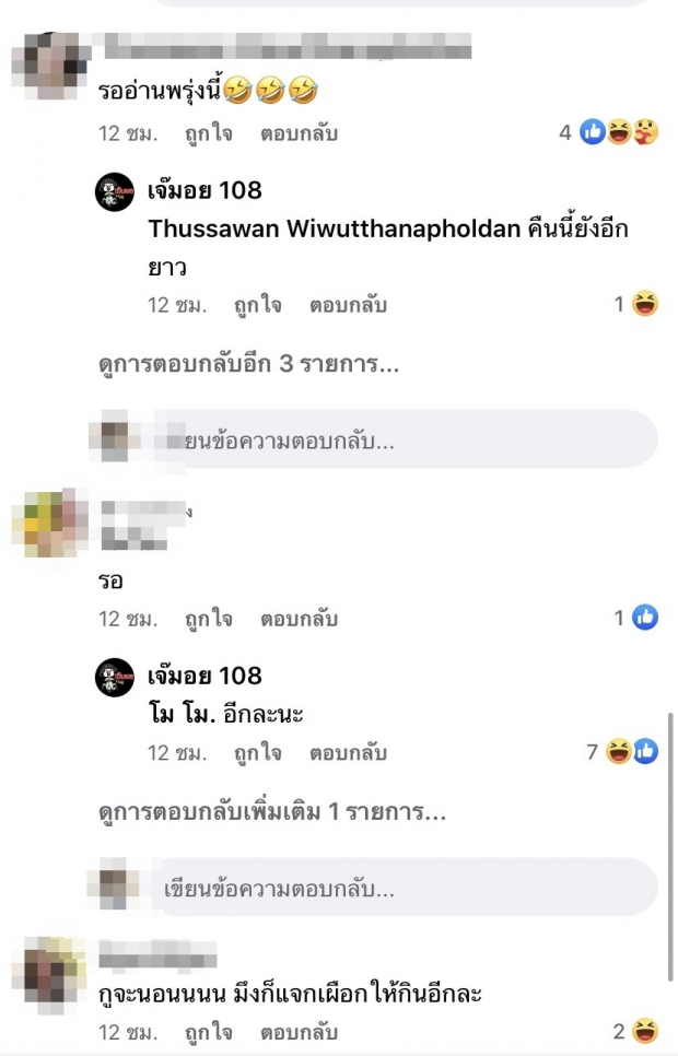  เม้าท์สนั่น! พระรอง คารมดีหลอกยันดาราสาว โชคดีไหวตัวทัน