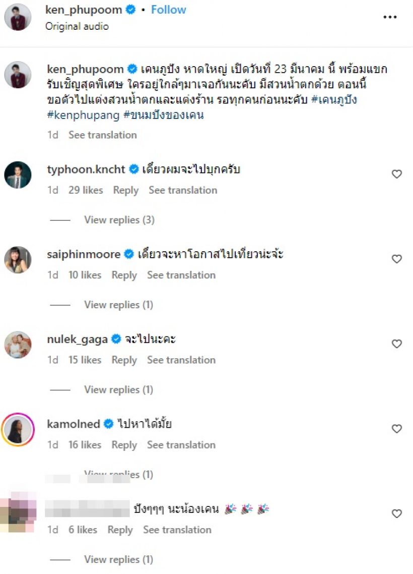 พระเอกชื่อดัง ผุดธุรกิจใหม่ใหญ่บึ้ม เอาเงินไปเก็บไว้ไหนเนี่ย!!