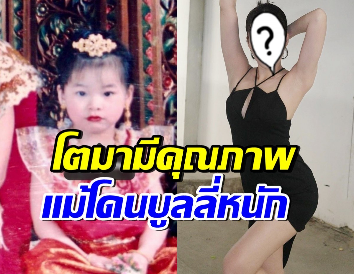 สาวน้อยวันนั้น โตมาเป็นเธอคนนี้ เผยยังเหลืออีกครึ่งชีวิตที่ต้องสู้..