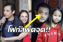 มีแฟนเด็กไม่ช่วยอะไร!? ภาพนี้ทำ หนุ่ม ศรราม ถูกโฟกัสผิดจุด! (คลิป)