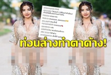 คอมเม้นจัดหนัก ใบเตย อาร์สยาม จัดชุดบางเฉียบสุดทะลุทะลวงออกงาน  