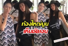 เปิดภาพล่าสุดเจนี่พาลูกเที่ยวทะเล ท้องใหญ่นูนเห็นชัดเจนละน้าา!