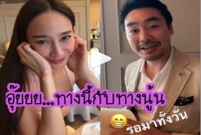 แอบดูคลิป อั้ม-พก หวานที่ยุโรป แต่ความฟินไกล แรงถึงไทยแลนด์!