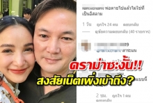 ชาวเน็ตมองบน หลังแพทเจอคำถาม พ่อตายแล้ว-นี่ถ่ายรูปคู่ใคร?