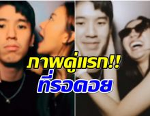 ยินดีกับรักที่สดใส! ดาราสาวกับความรักครั้งใหม่สุดเเฮปปี้