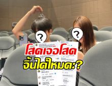 อุ้ยย ยังไงคู่นี้ โสดเจอโสด จิ้นได้ไหมคะ?