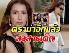 ชาวเน็ตเดือด แอน ทองประสม พูดแบบนี้ สงสารเด็กๆในวงการ