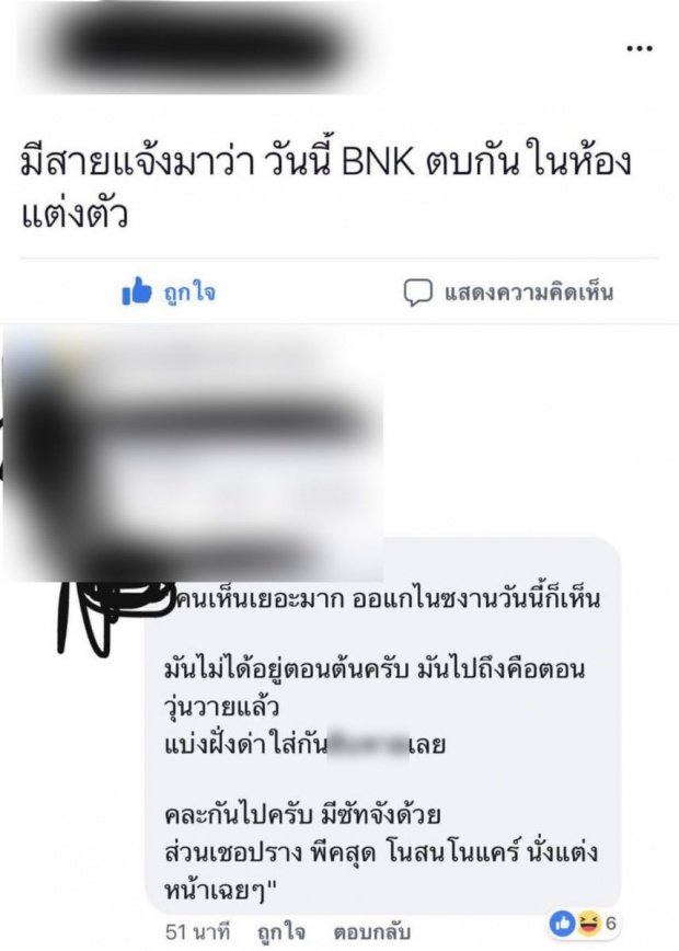 ลือหึ่ง BNK48 แบ่งฝ่ายตบกันนัว-เฌอปรางโนแคร์ นั่งแต่งหน้าสวยๆทีมงานโร่ชี้แจง!