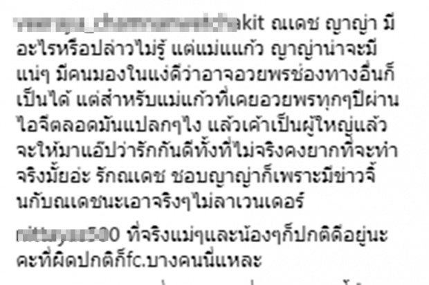 ติ่งNY ซูมแล้วซูมอีก!! แห่ถามทำไมไม่เจอ ณเดชน์ ในงานวันเกิดญาญ่า(คลิป)