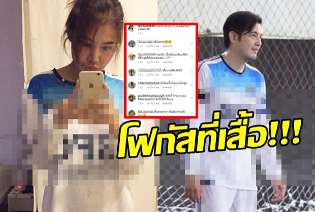 เอาละวุ้ย!! น้ำฝน โพสต์เชียร์บอล แต่แฟนๆโยงเอี่ยว ศรราม ? (คลิป)