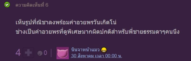  ณิชาเคลื่อนไหว!หลังเจอเหน็บปากบอกไม่ใช่แฟนแต่หวานโตโน่จนลืมเพื่อน!