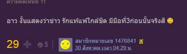  ณิชาเคลื่อนไหว!หลังเจอเหน็บปากบอกไม่ใช่แฟนแต่หวานโตโน่จนลืมเพื่อน!