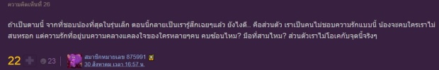  ณิชาเคลื่อนไหว!หลังเจอเหน็บปากบอกไม่ใช่แฟนแต่หวานโตโน่จนลืมเพื่อน!