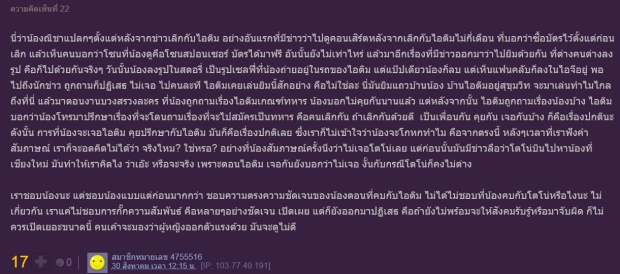  ณิชาเคลื่อนไหว!หลังเจอเหน็บปากบอกไม่ใช่แฟนแต่หวานโตโน่จนลืมเพื่อน!