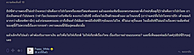 ดราม่าแล้ว!!ชาวเผือกถล่มพิมซัดข้อหามือที่สาม ด้านFCโร่ป้อง!บอกยิปซีมะโนไปเอง!!