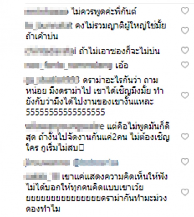 ดราม่าเลย!“กันต์”เผยถึง“แขกที่จะมาร่วมงานแต่ง”เจอตอก-ไปแต่งกัน2คนมั้ย?(คลิป)