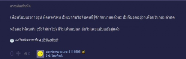 เสียดายแชะไม่ทัน! ชาวเน็ตตั้งกท. เห็นอั้ม กอดเอว ไฮโซพก คืนลอยกระทง