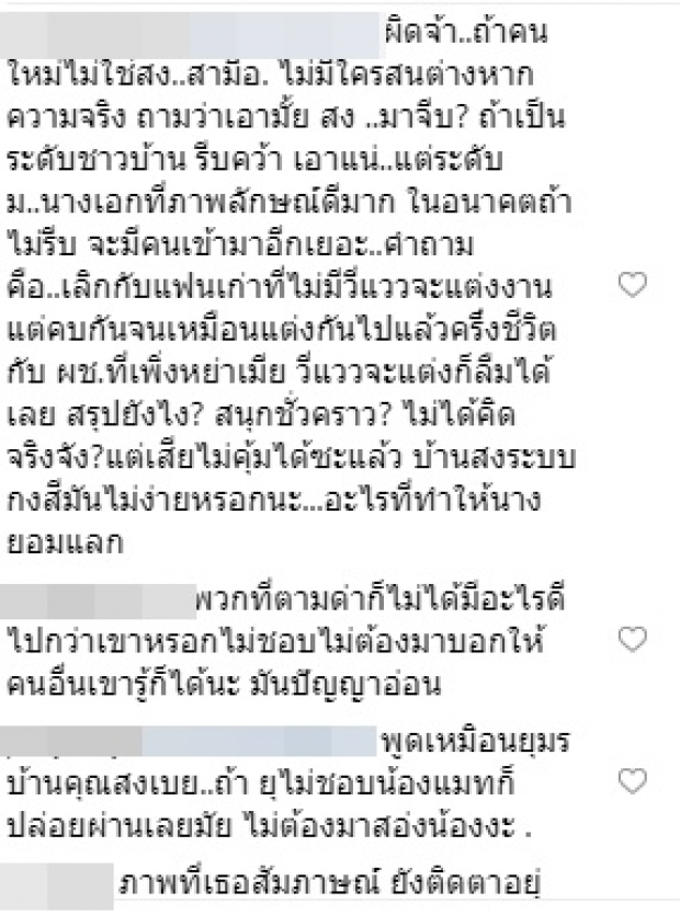 บอกเลยอย่าไปเเคร์!! ชาวเน็ตขอมอบเพลงนี้ให้ “แมท ภีรนีย์”จำวรั้ย!!(คลิป)