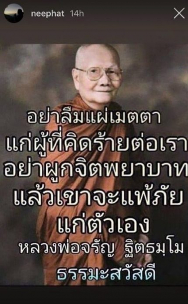 แม่แมทเคลื่อนไหว โพสต์คำคมเตือนใจแบบรัวๆ