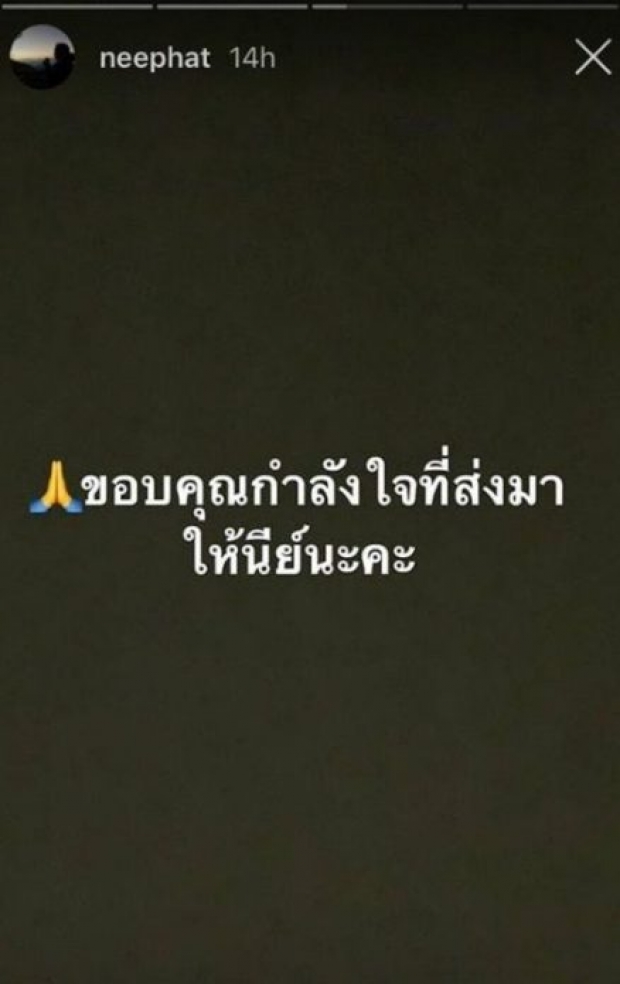 แม่แมทเคลื่อนไหว โพสต์คำคมเตือนใจแบบรัวๆ