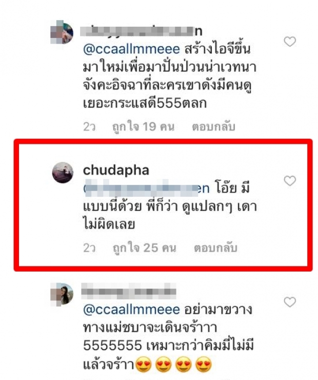 เอาละไง!!แฟนคลับคิมเบอร์ลี่ เริ่มเหวี่ยง ไม่พอใจถูกแม่ผ่องแย่งซีน!!