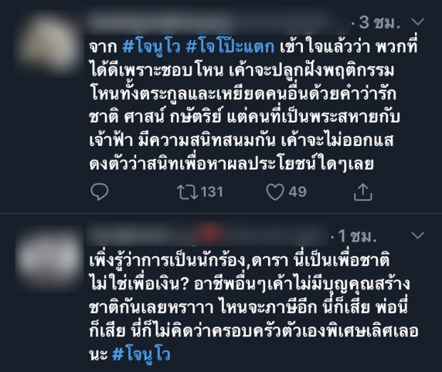 ไทม์ไลน์ โจ นูโว-จอห์น วิญญู งานนี้สาดโคลนถึงพ่อ! เกิด #โจนูโว ชาวเน็ตขุดยับ