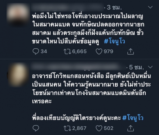 ไทม์ไลน์ โจ นูโว-จอห์น วิญญู งานนี้สาดโคลนถึงพ่อ! เกิด #โจนูโว ชาวเน็ตขุดยับ