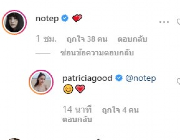 เอ๊ะยังไง? นท โผล่ไอจี แพทริเซีย ท่ามกลางข่าวลือหึ่ง เลิกพีช พชร