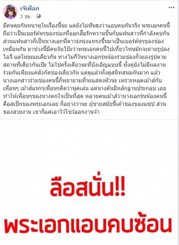 อยู่ดีๆ ก็โดน! ชิงชิง คริษฐา ถูกโยงแอบคบซ้อน เวียร์ ล่าสุดแจงแล้ว!