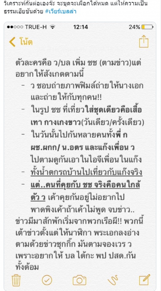 อยู่ดีๆ ก็โดน! ชิงชิง คริษฐา ถูกโยงแอบคบซ้อน เวียร์ ล่าสุดแจงแล้ว!