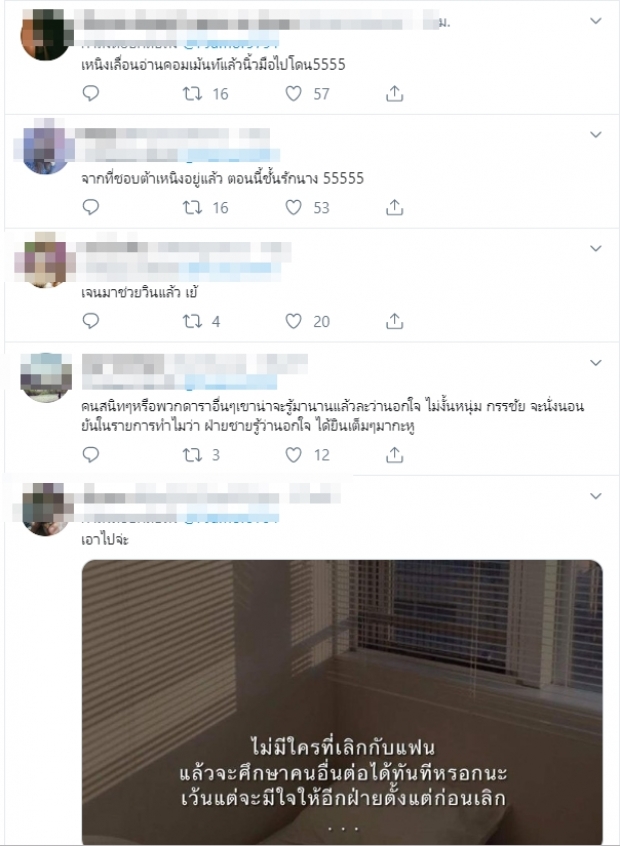 แซ่บมากแม่!!ต้าเหนิงกดไลค์ ก่อนมีคนใหม่ ควรเลิกคนเก่าก่อนป่ะ?