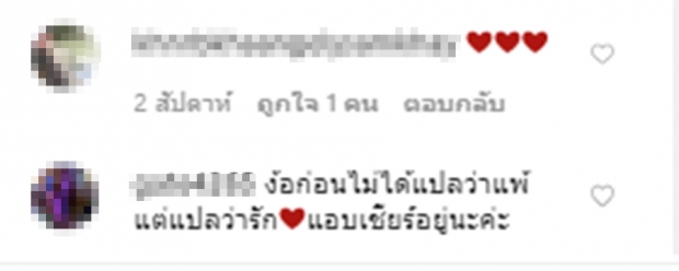  น่านไง!?หมออร แฟนเกรท อุตส่าห์ดักคอชาวเน็ต-แต่สุดท้ายก็ไม่วายเจอโยง!!