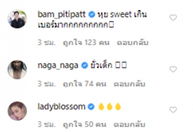 บี น้ำทิพย์-ฟิล์ม ธนภัทร์ กับภาพสุดเด็ดที่ถูกแซวซะยับ!!