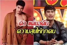 เปิดใจครั้งแรก!! “ดิว เดอะสตาร์” แก้ผ้าถ่ายแบบสยิว 18+ ลั่น! มันคืองาน