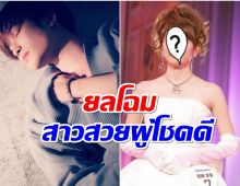 เซอร์ไพรส์! ไอดอลหนุ่มประกาศข่าวดี เตรียมเป็นว่าที่เจ้าบ่าวเเล้ว