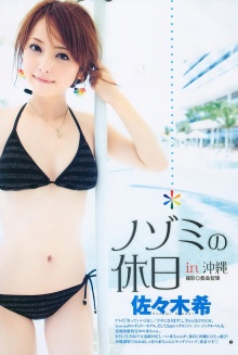 คลายร้อนกับ Nozomi Sasaki, bikini