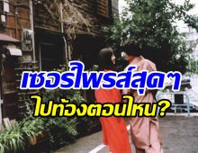  คู่รักซุปตาร์ประกาศข่าวดีต้อนรับลูกคนแรก แฟนคลับงงไปท้องตอนไหน?