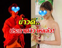 แฟนๆฮือฮา นักร้องหนุ่มทำเซอร์ไพรซ์จดทะเบียนสาว พร้อมประกาศวิวาห์