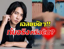  สงสัยรึเปล่า? ก้น ยามะพี ในAlice in Borderland 2 CGหรือของจริง มีคำตอบแล้ว!