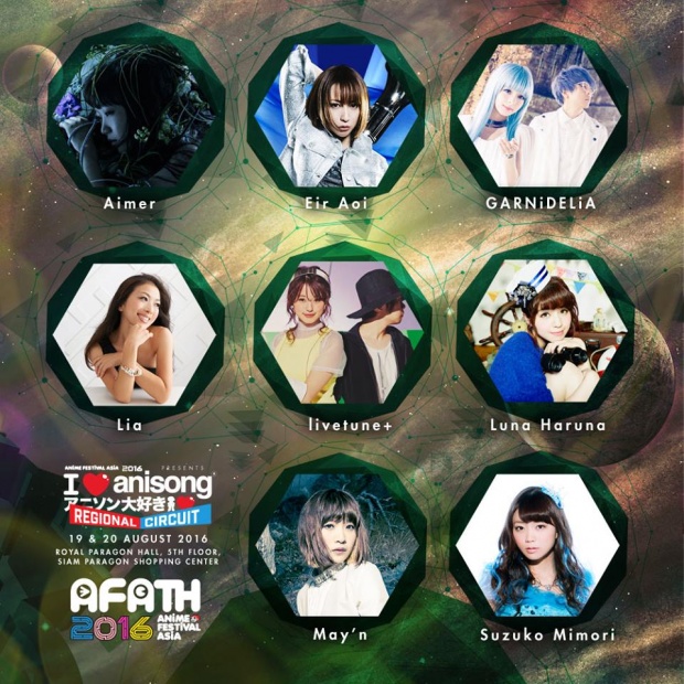 แฟนกรี๊ดลั่น!! 8 ศิลปินดังจากญี่ปุ่น  ร่วมคอนเสิร์ต ‘I Love Anisong’