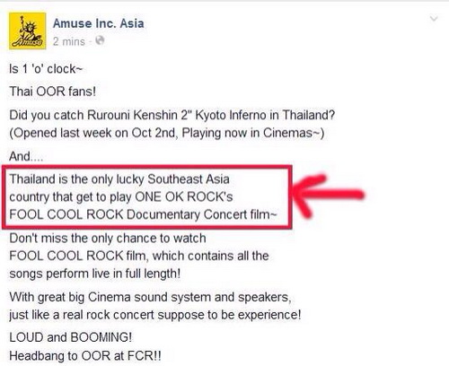  เสาร์-อาทิตย์นี้แล้ว!สาวก“ONE OK ROCK”อย่าลืมตีตั๋วดูFOOL COOL ROCK!ฉายเพียง 4 รอบเท่านั้น