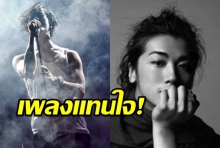 “จิน อาคานิชิ” แต่งเพลงแทนคำลาครั้งสุดท้ายให้ประธานจอห์นนี่