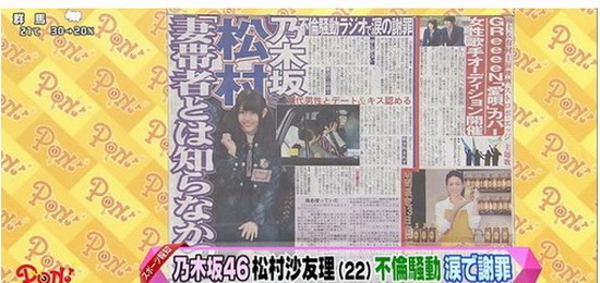 ฉาว! เกิร์ลกรุ๊ปญี่ปุ่น ถูกถ่ายภาพ กอด - จูบ กับ หนุ่มที่มีครอบครัวแล้ว