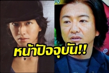 ชาวเน็ตตกใจ! หลังได้เห็นทาคูยะ คิมูระ ดูแก่ขึ้นมาก!!