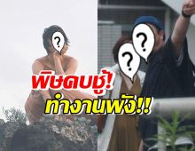  พิษคบชู้!ทำนางเอกดัง ถูกถอดพรีเซ็นเตอร์อย่างต่อเนื่อง