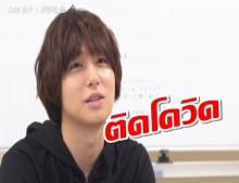 “Hey! Say! JUMP – เคย์ อิโนโอะ” ติดโควิด-19 อีกราย