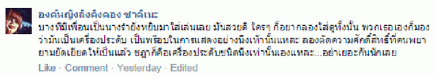  งานเข้าสาวเเบ๊ว ปามิว ปามิว สวมชฎาขึ้นคอนเสิร์ตในไทย ชาวเน็ตติงสนั่น