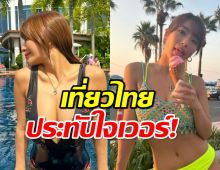  รินะ ฮาชิโมโตะ สาวHOT แดนซากุระ กับความประทับใจในการเที่ยวไทย