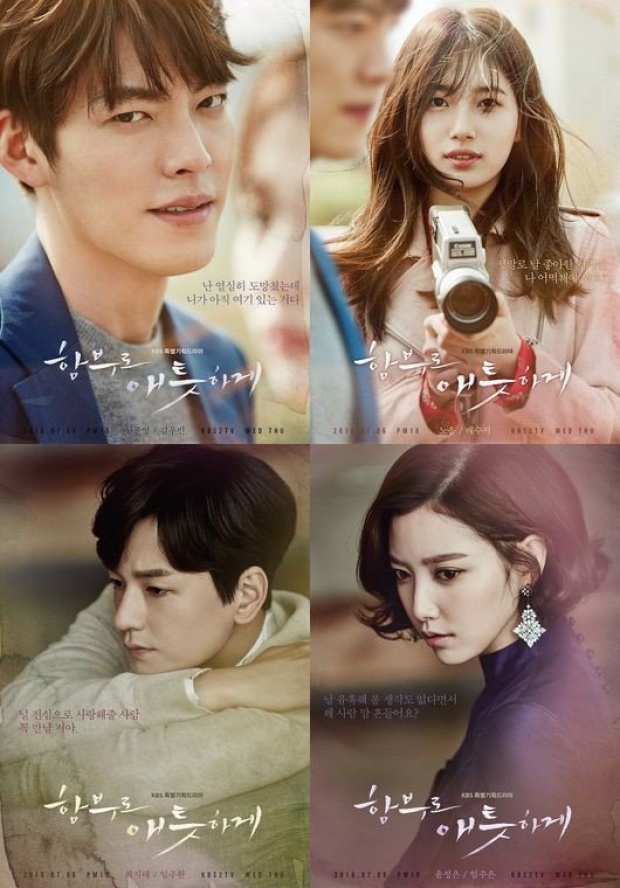 คอซีรีส์เกาหลีมีเฮ !! ช่อง 8 ทุ่มทุนซื้อ Uncontrollably Fond ออนแอร์พร้อมเกาหลีครั้งแรกในไทย !!